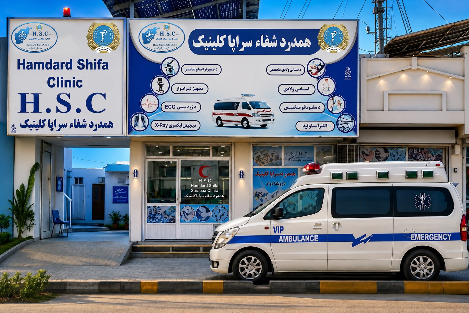 Hamdard Shifa Clinic